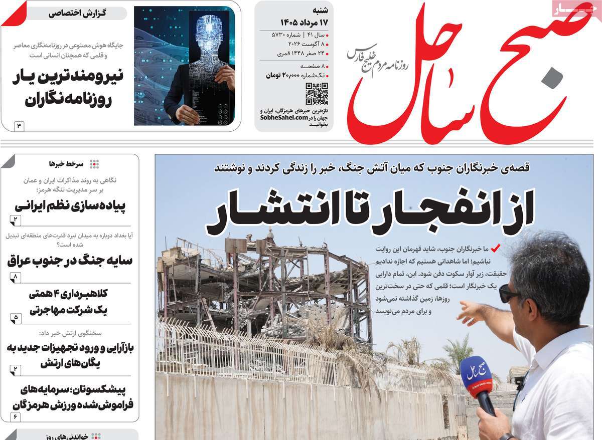 روزنامه امروز