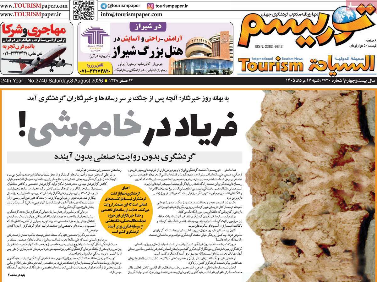 روزنامه امروز