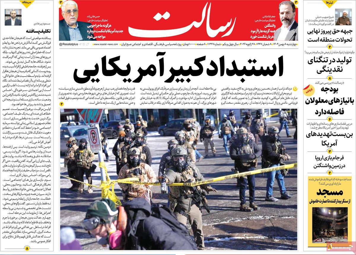 روزنامه امروز