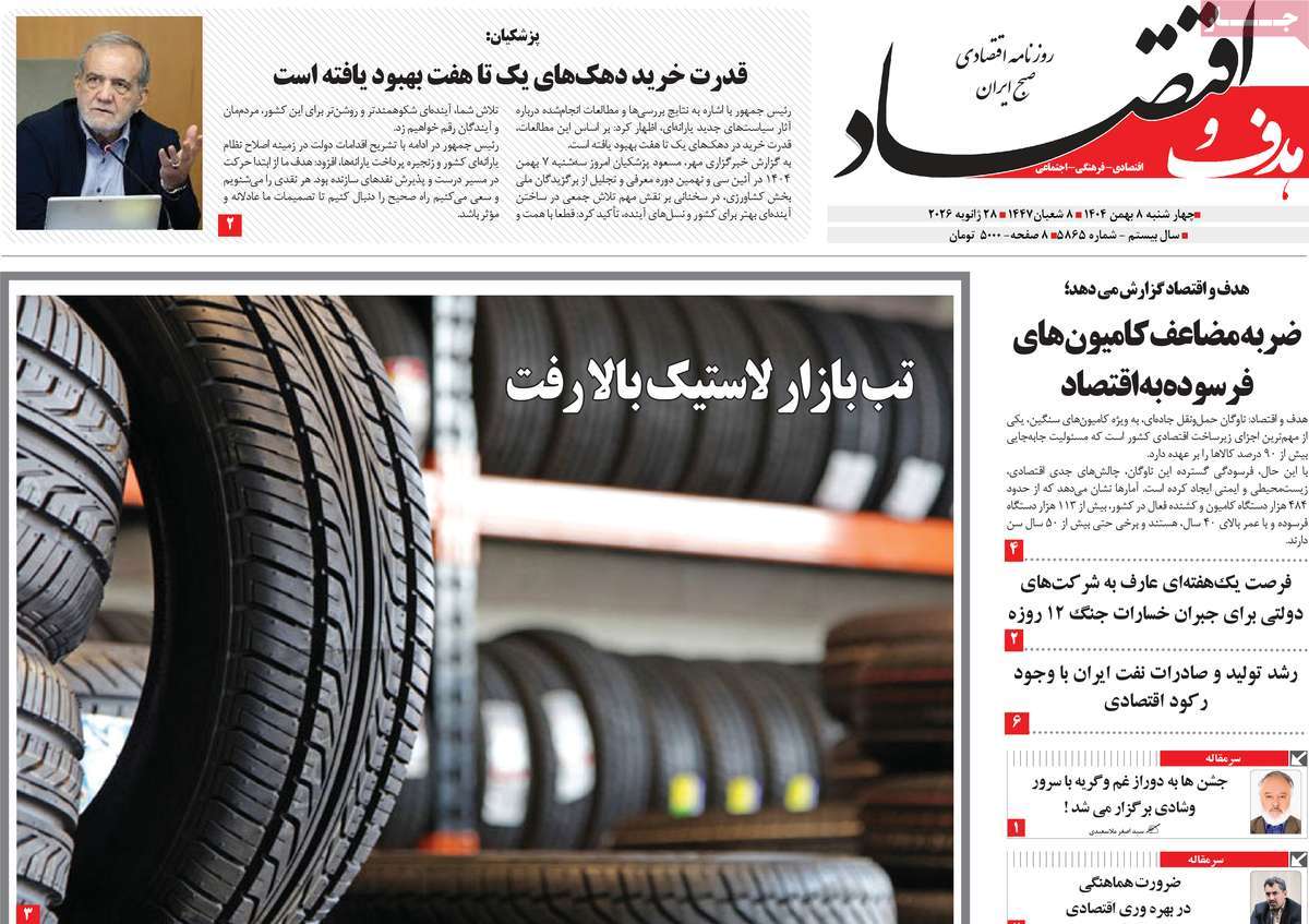 روزنامه امروز