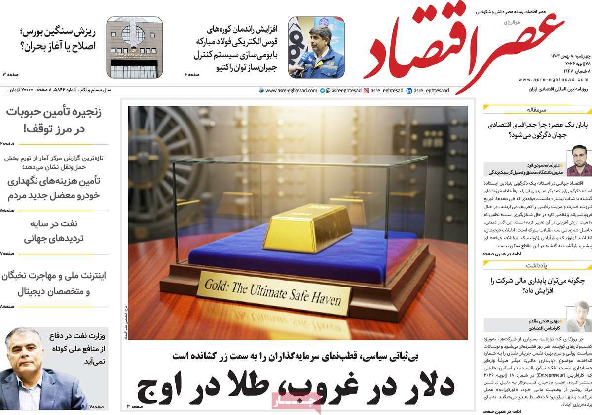 روزنامه امروز