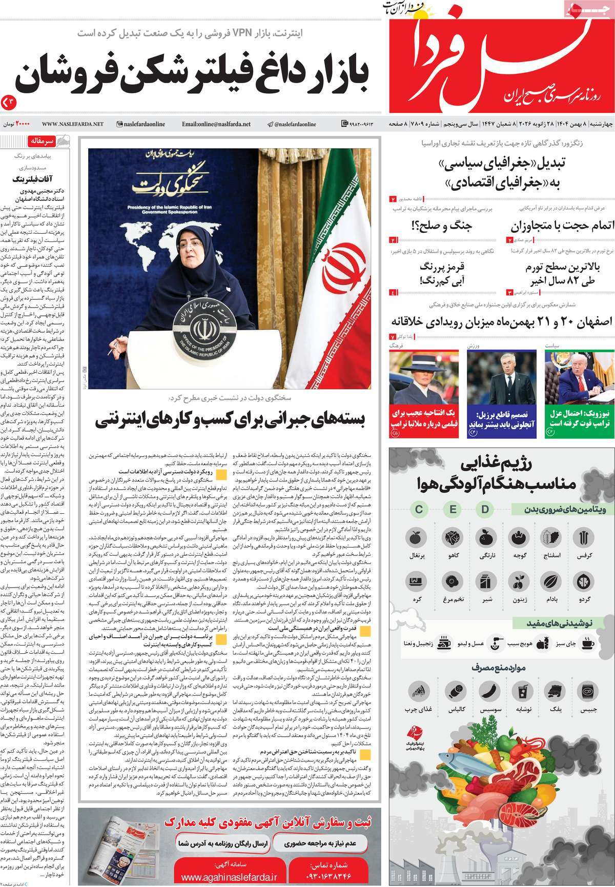 روزنامه امروز