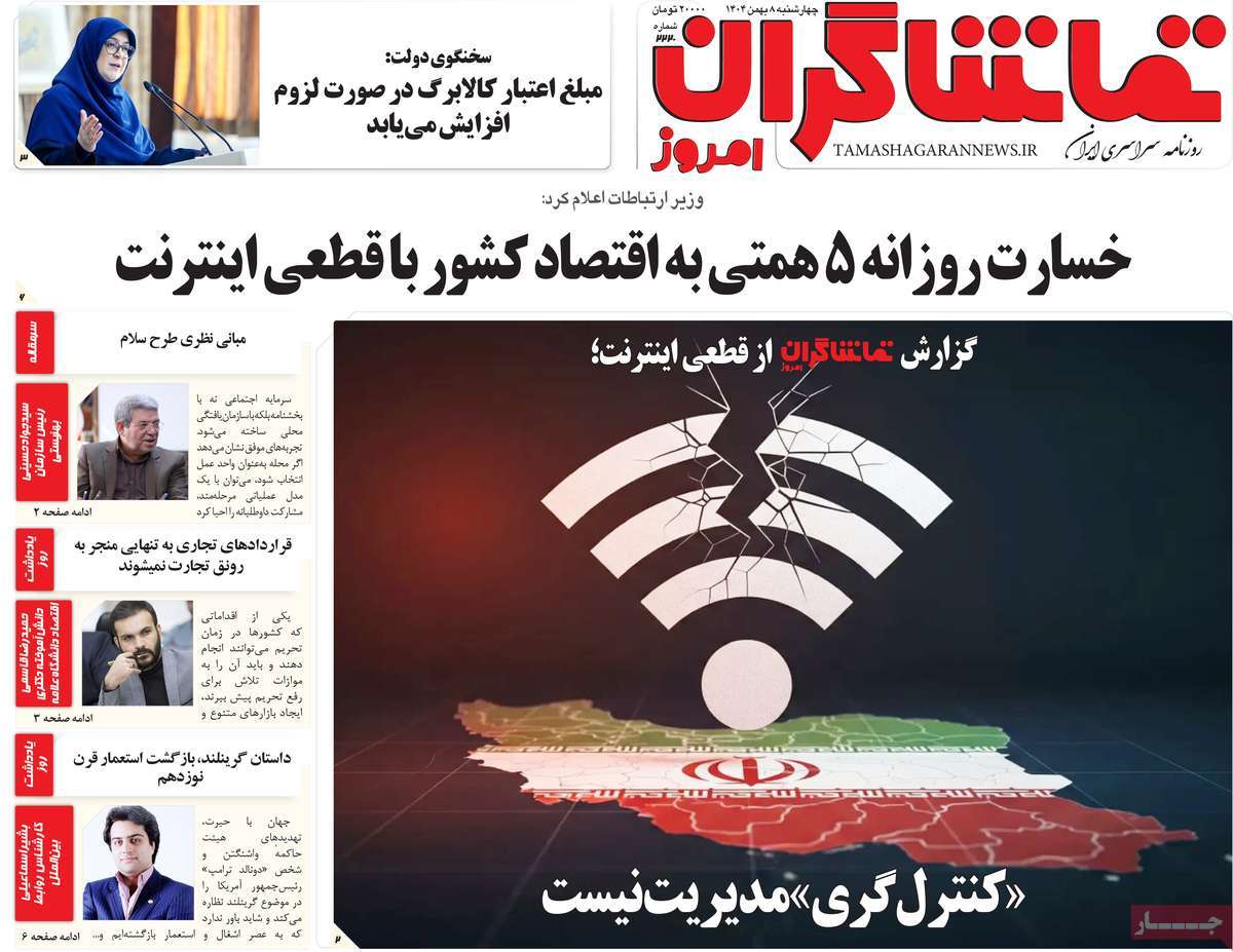 روزنامه امروز