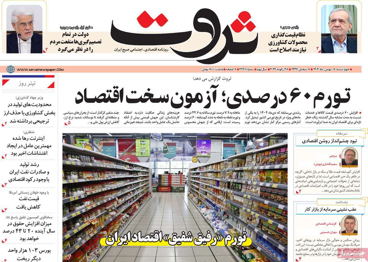 روزنامه امروز