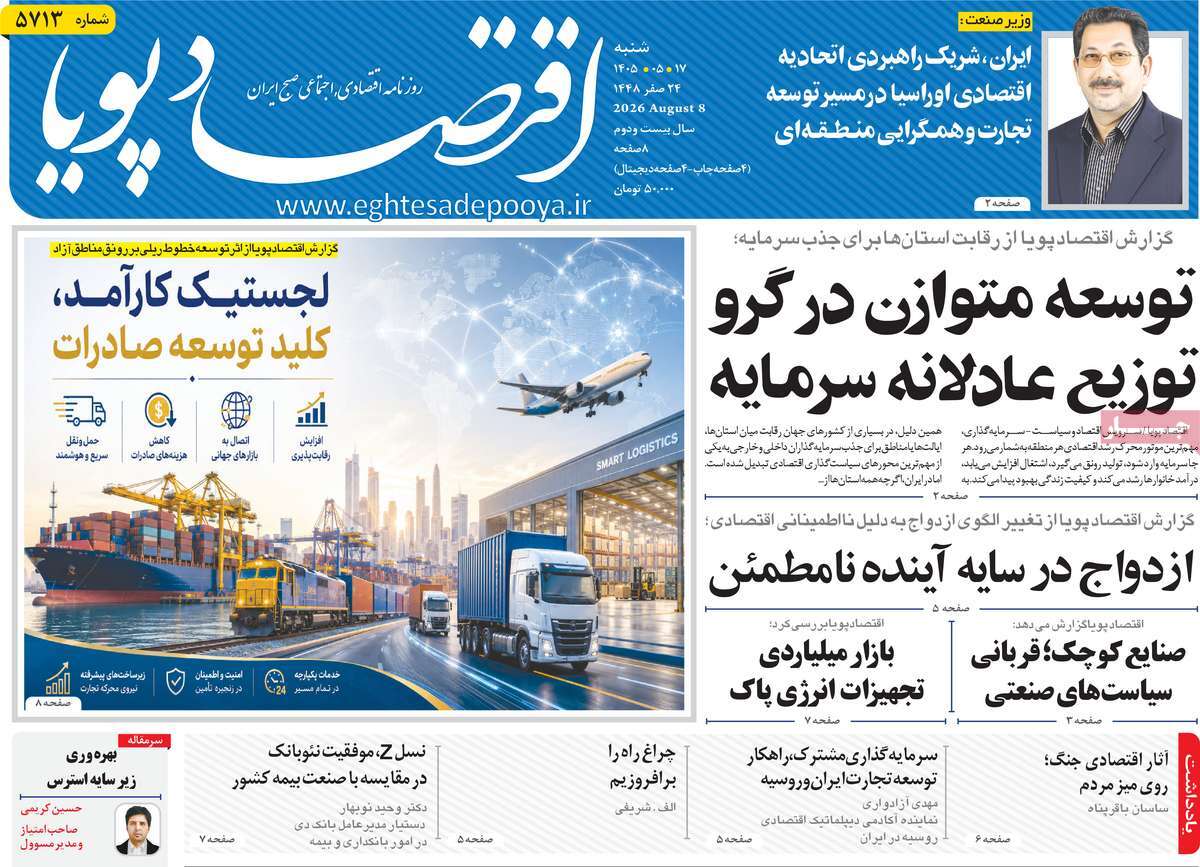 روزنامه امروز