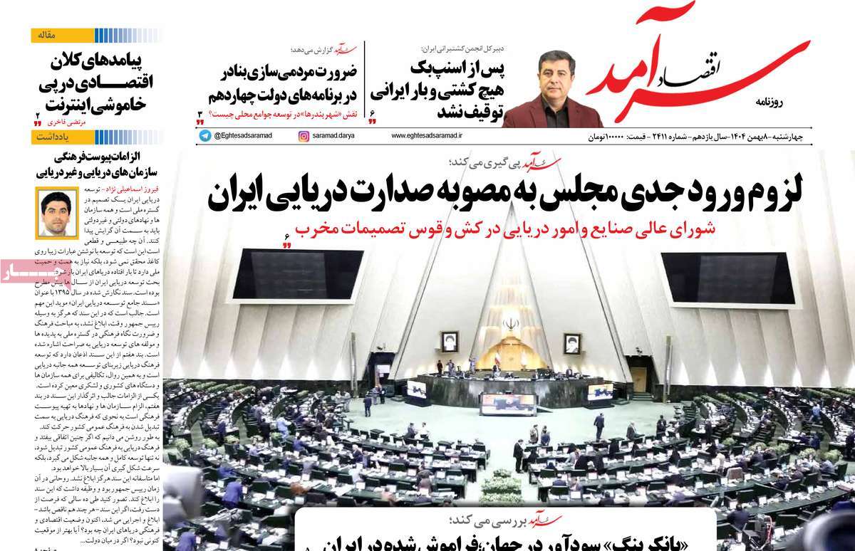 روزنامه امروز