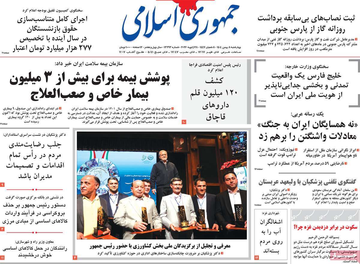 روزنامه امروز