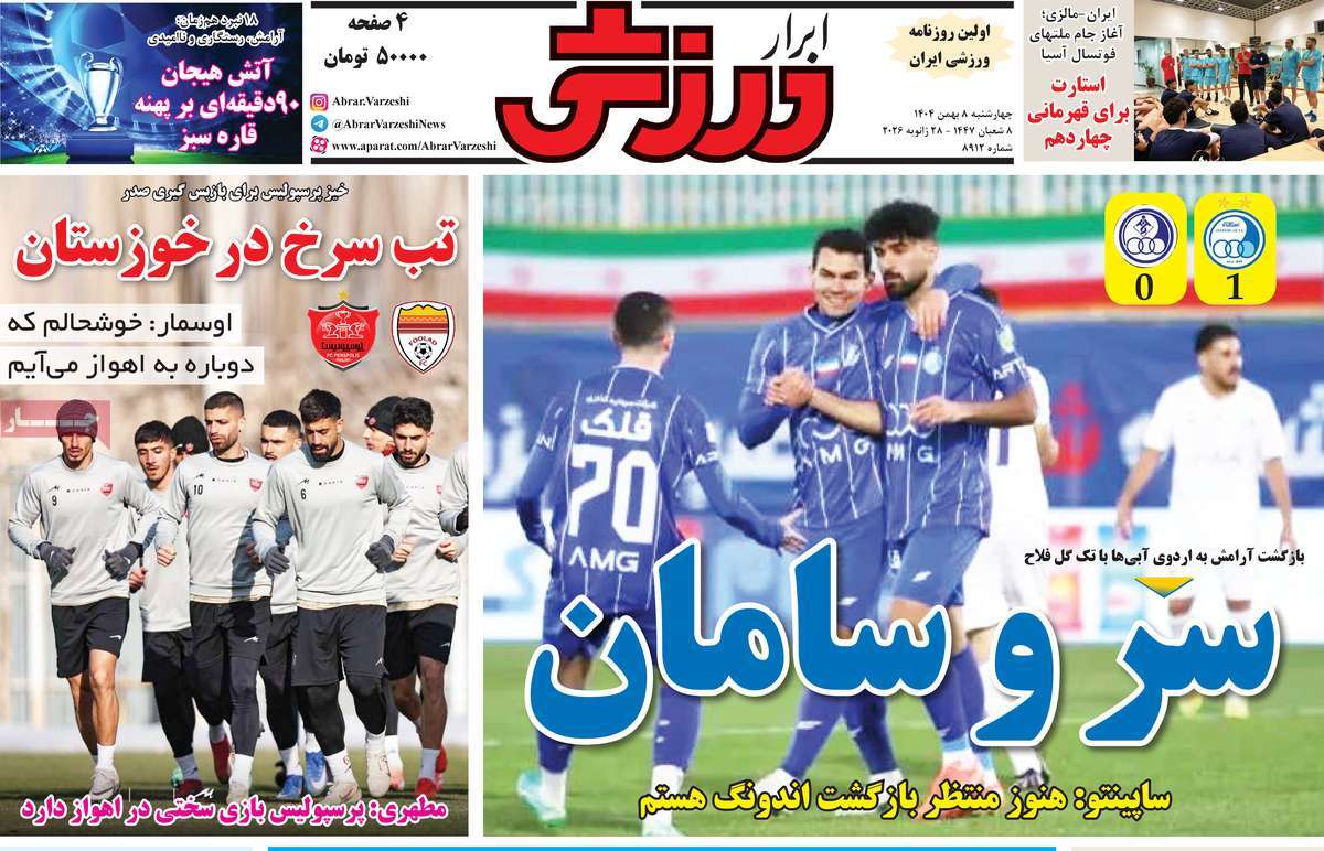 روزنامه امروز