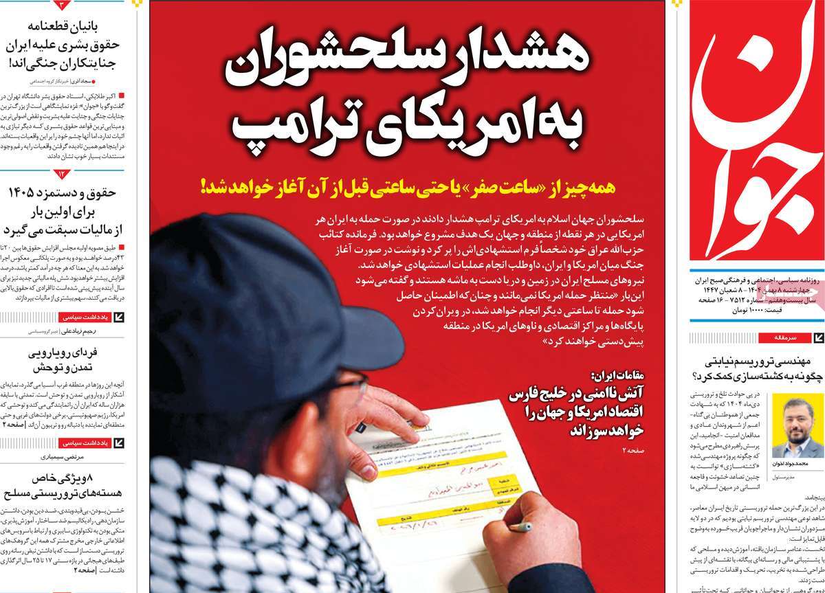 روزنامه امروز