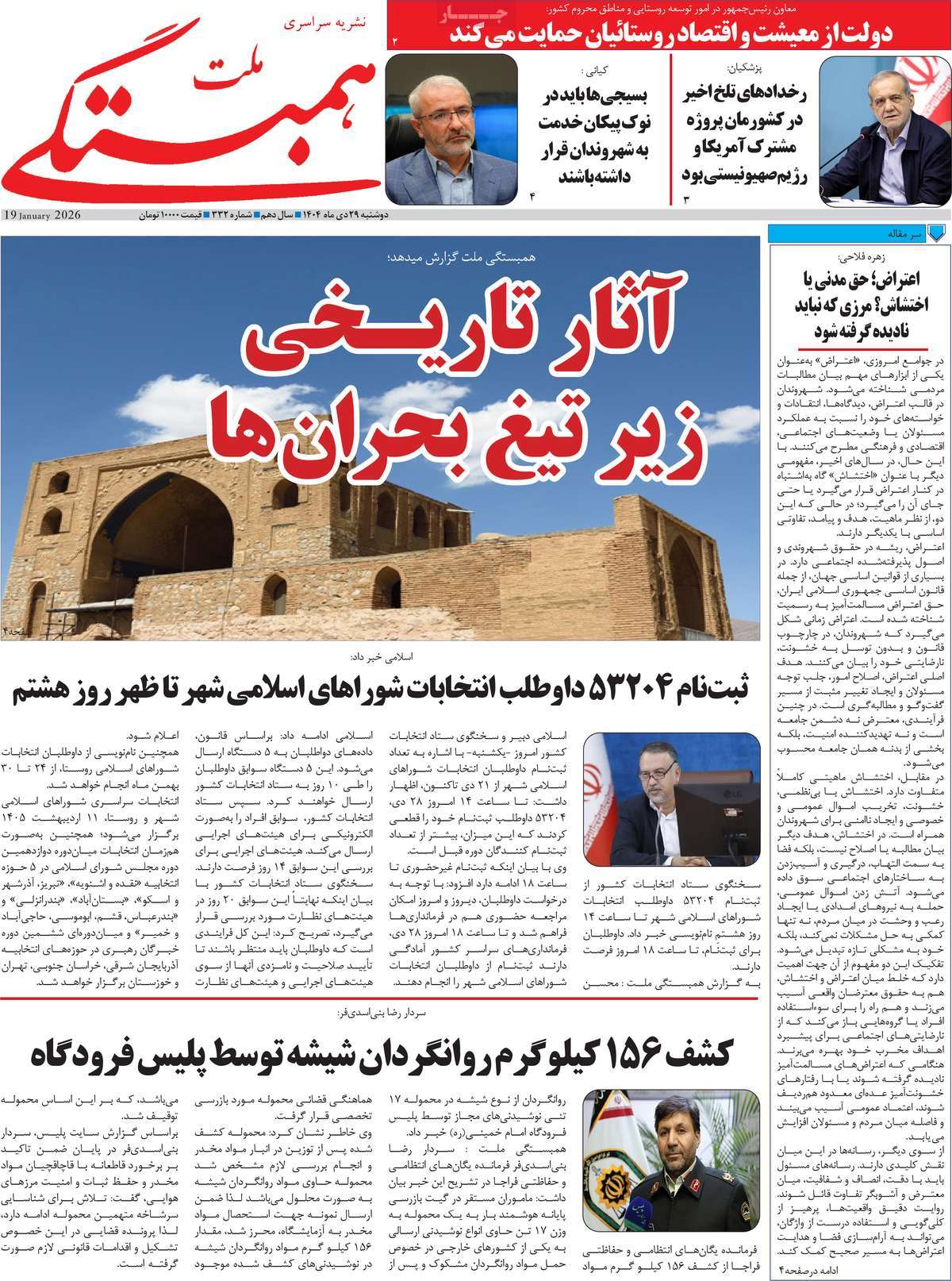 روزنامه امروز