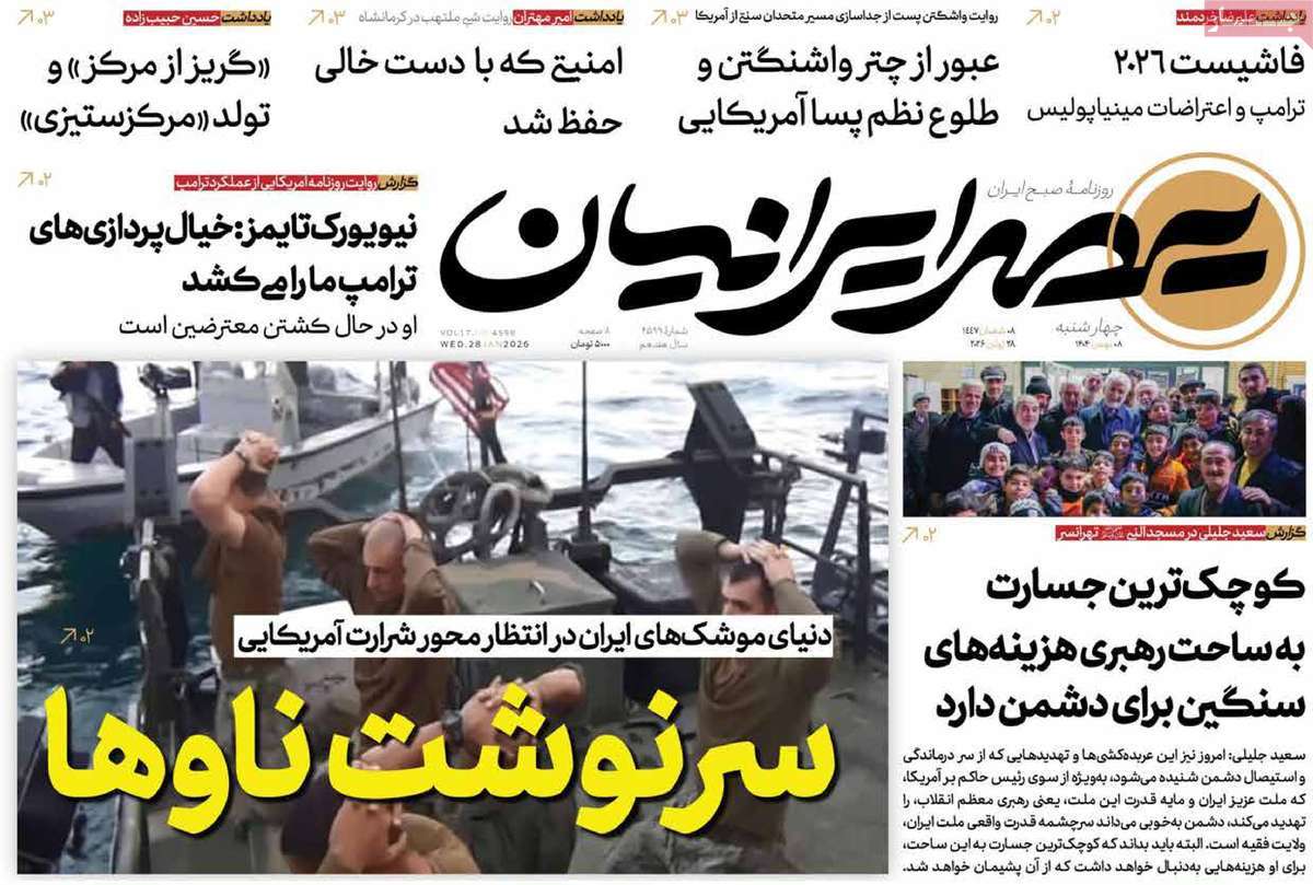 روزنامه امروز