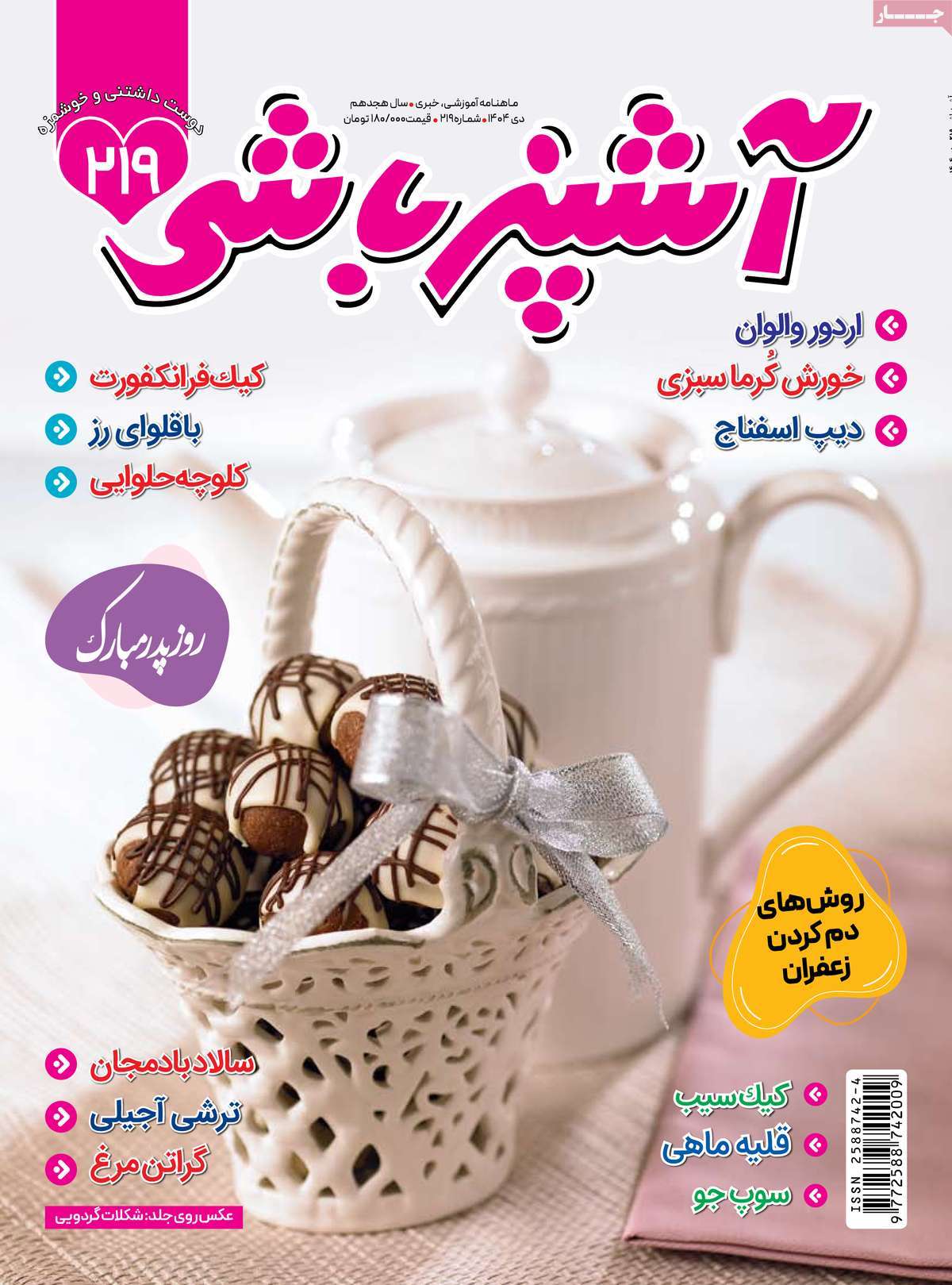 روزنامه امروز