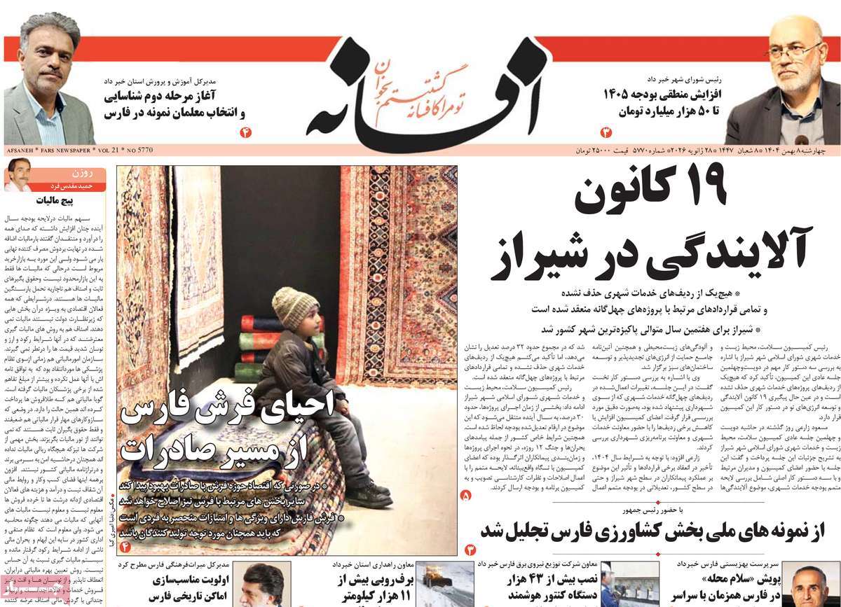 روزنامه امروز