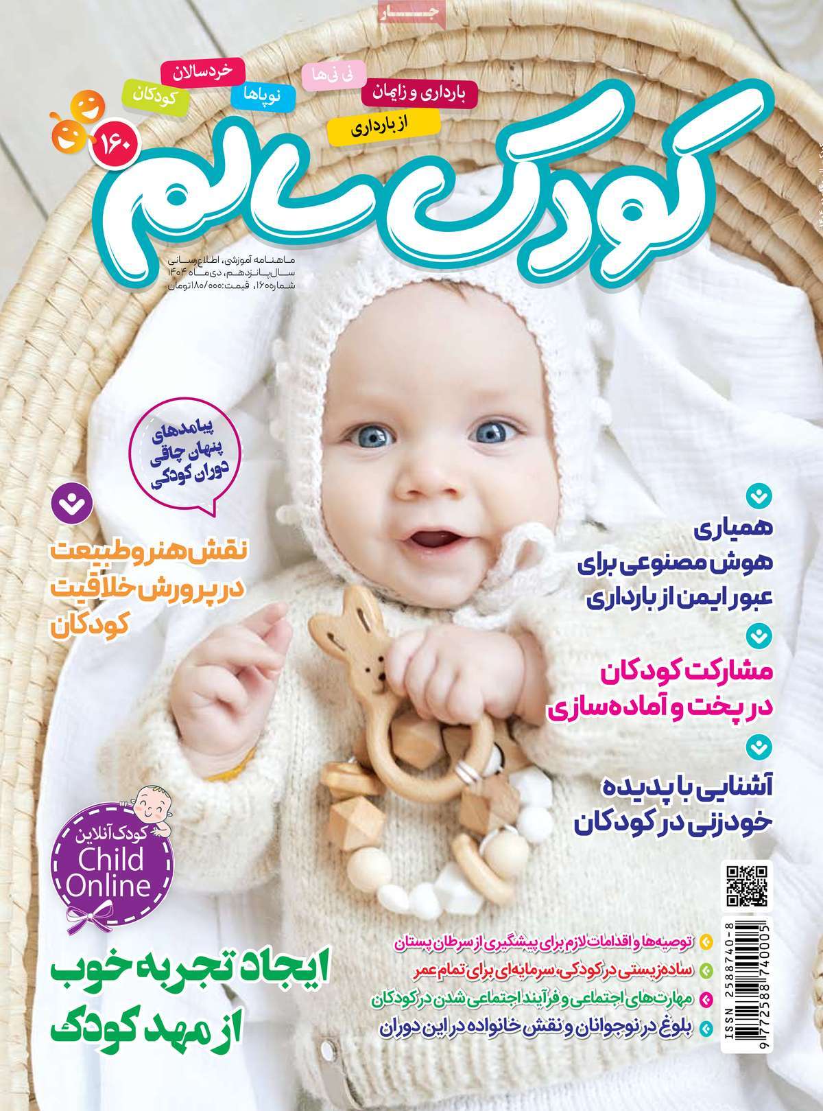 روزنامه امروز