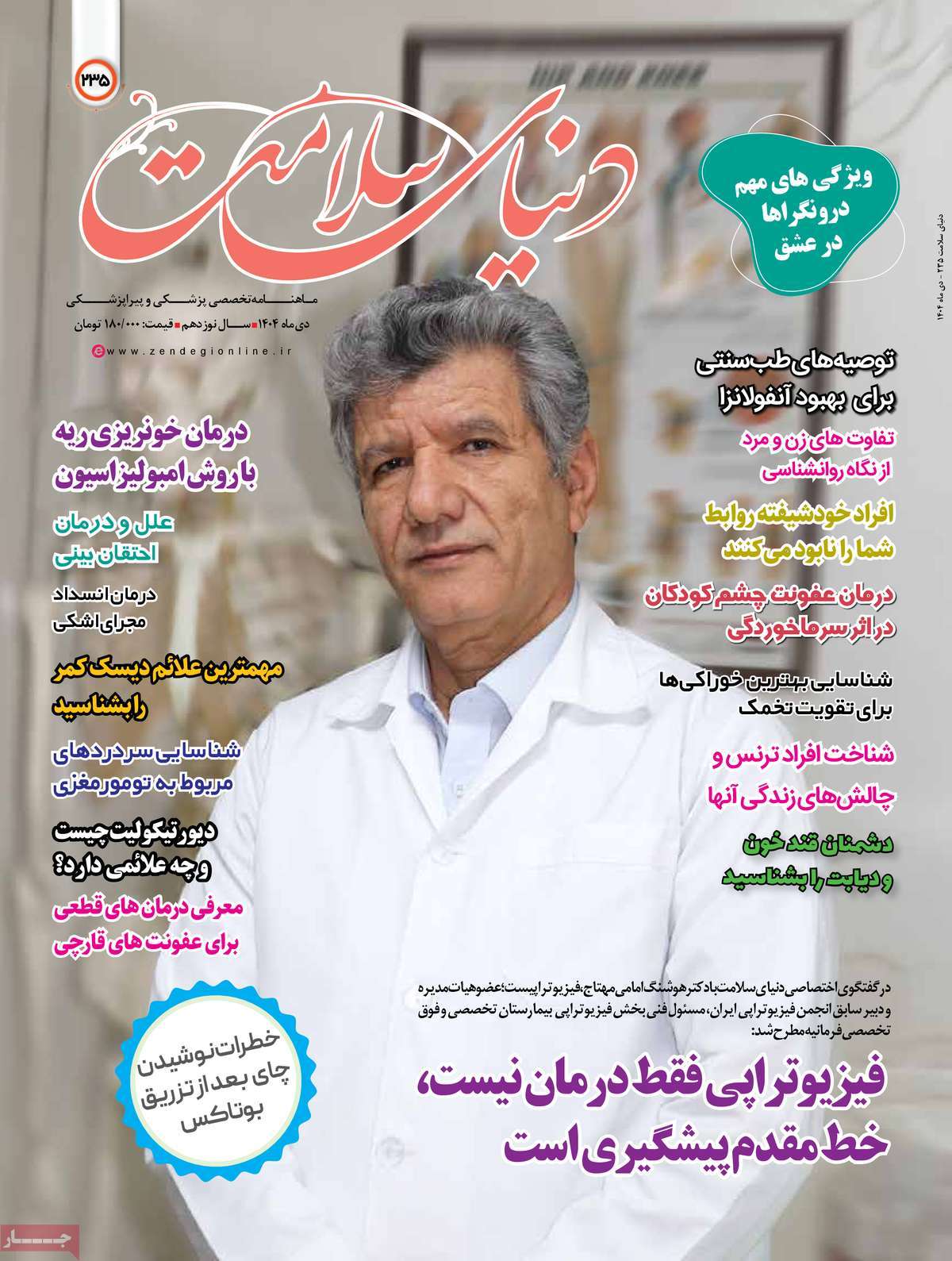 روزنامه امروز