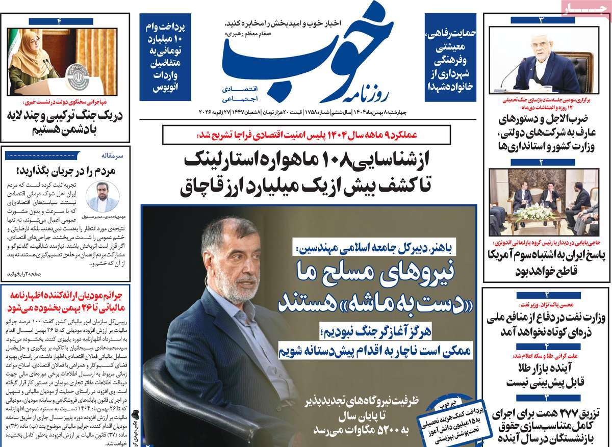 روزنامه امروز