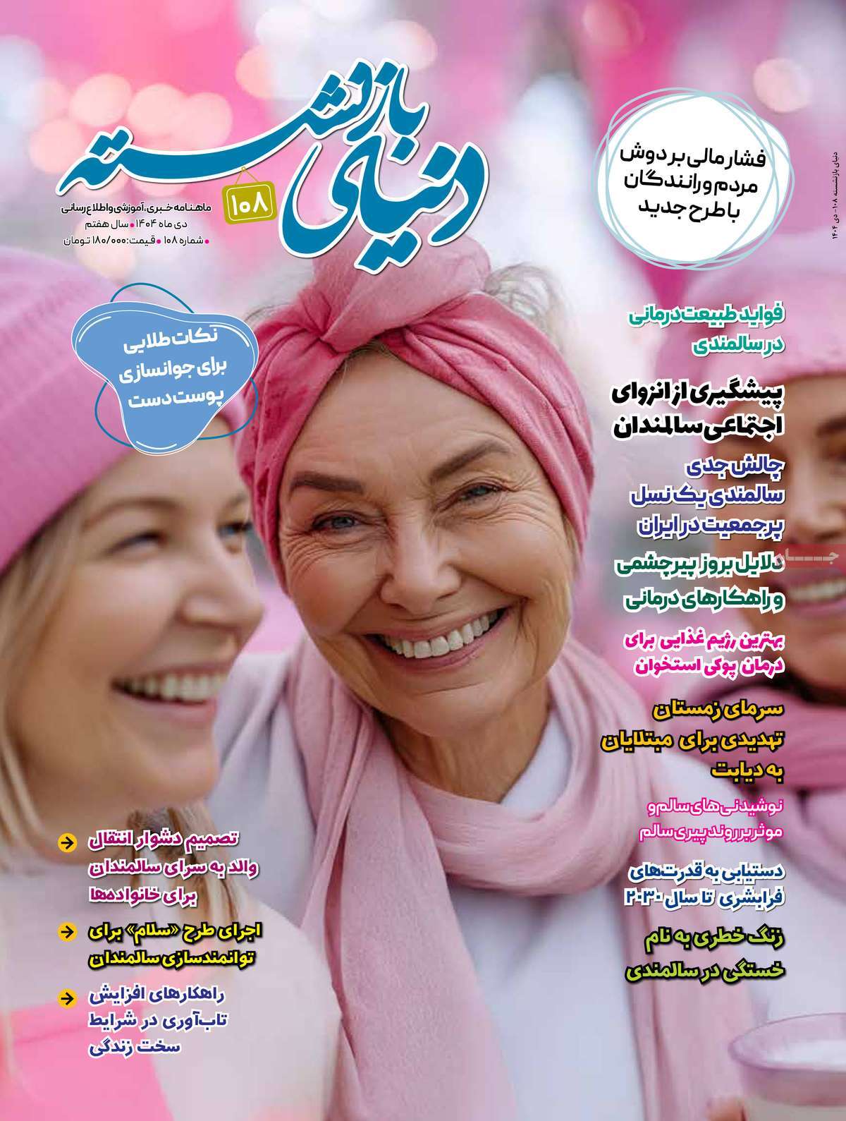 روزنامه امروز