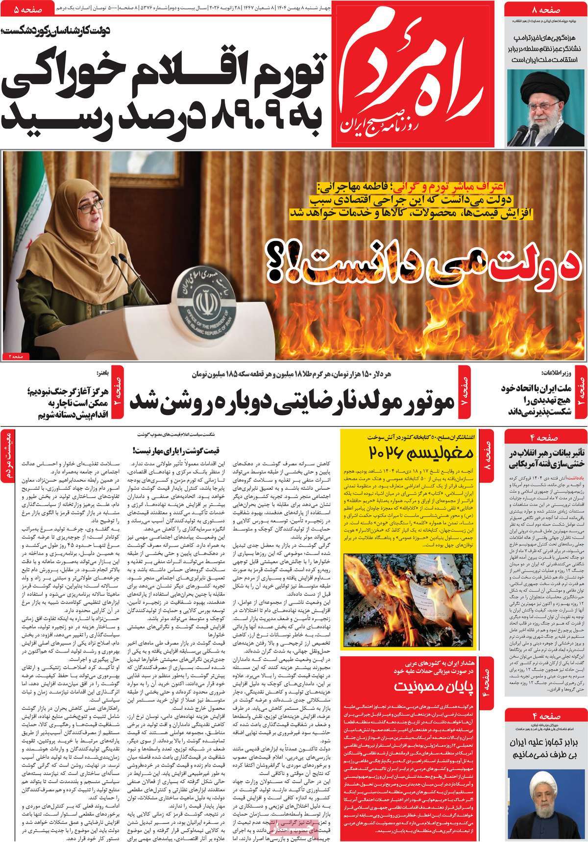 روزنامه امروز