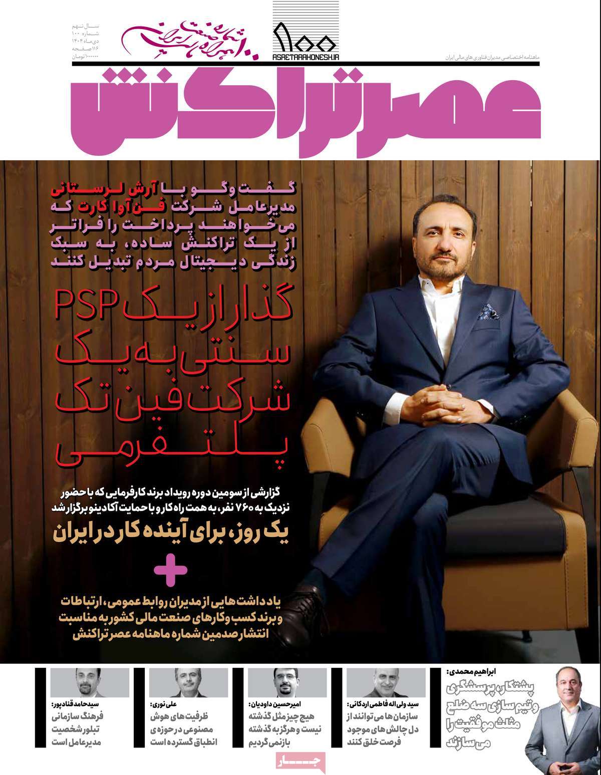 روزنامه امروز